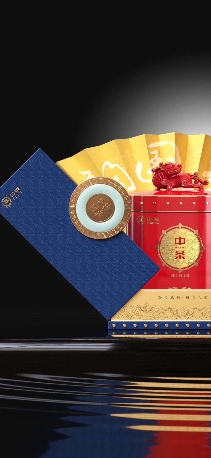 茶之底韻，國之氣韻