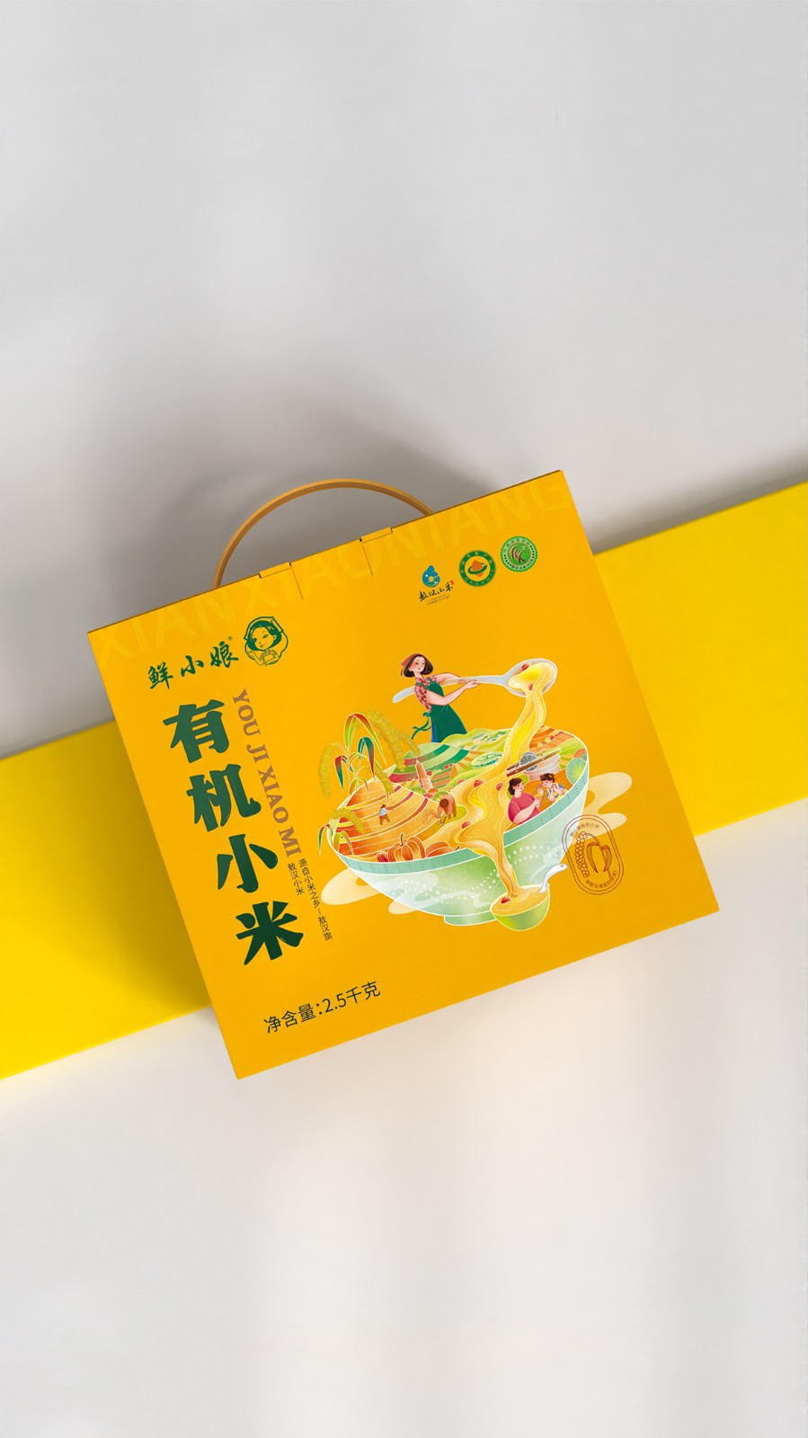 有機(jī)小米禮盒包裝設(shè)計