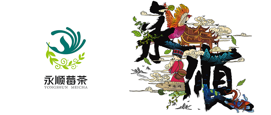 西林設計 X 永順莓茶包裝設計：融合傳統(tǒng)與國際，塑造卓越品牌形象