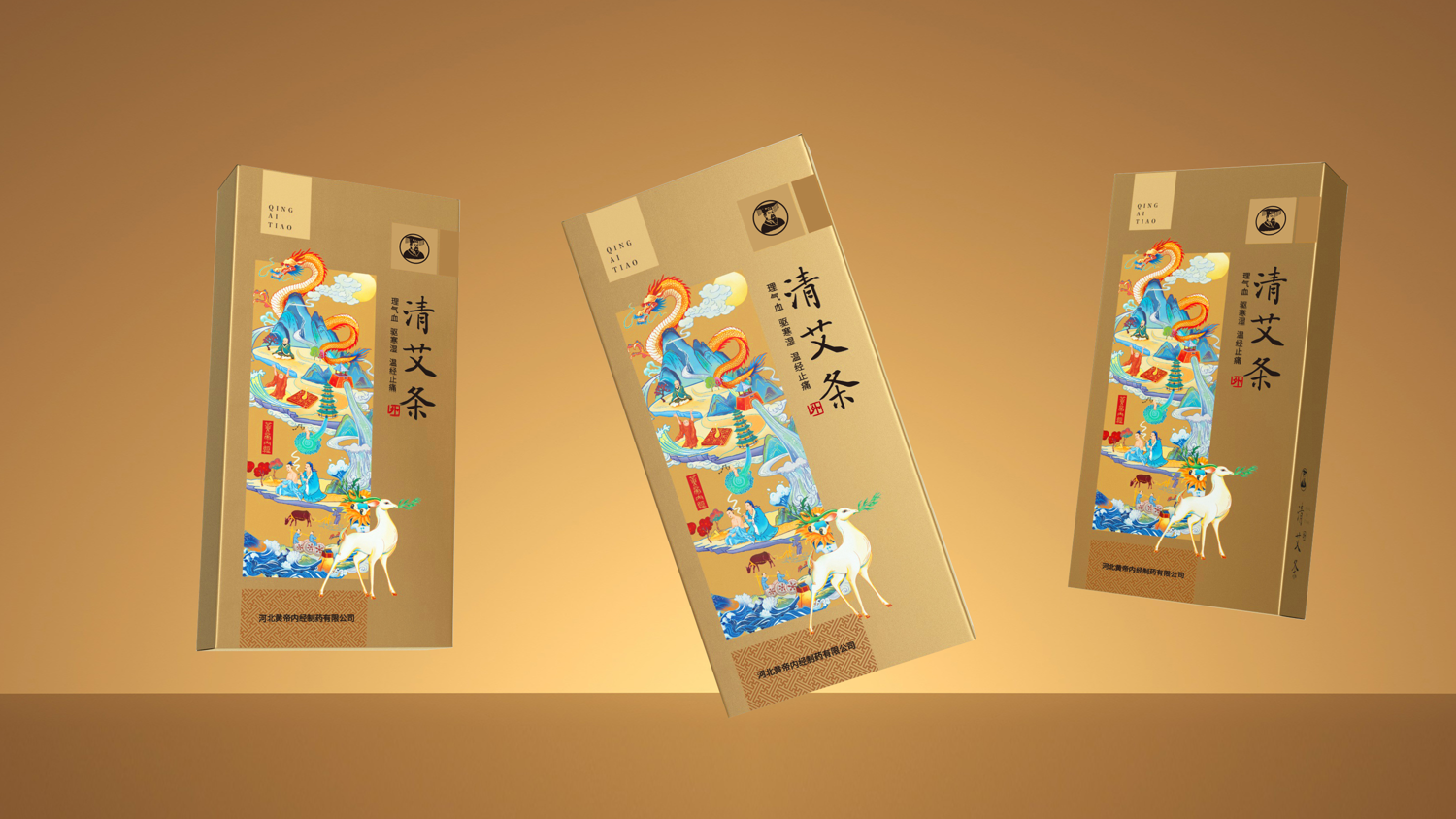 艾條包裝設計